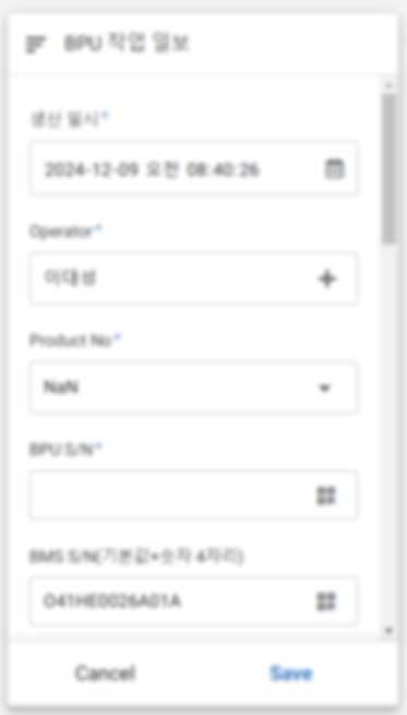 AppSheet 작업 화면 — BPU 등록