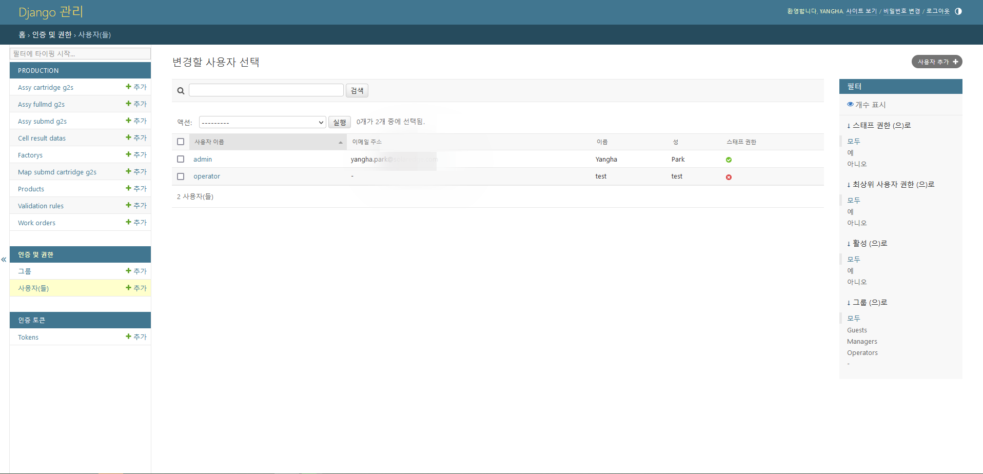 Django REST Framework 백엔드 구조