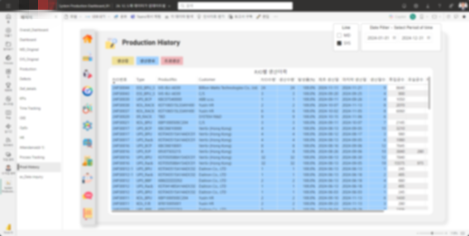 Power BI — 작업오더별 세부 생산 정보 및 진행율