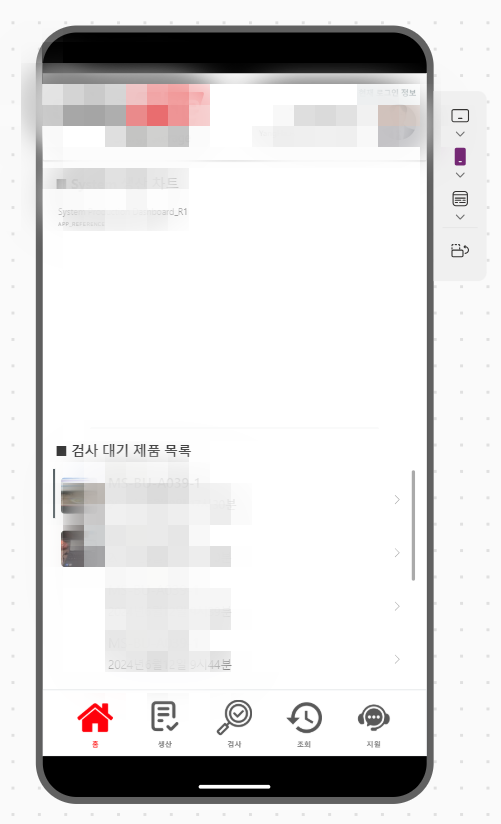 앱 기본 화면 — 공정별 실적 등록
