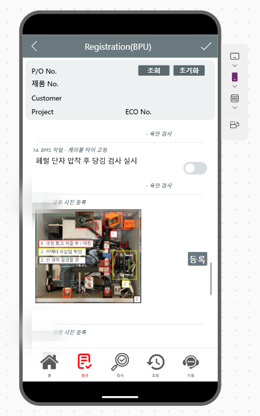 생산자 자주 검사 및 체크리스트