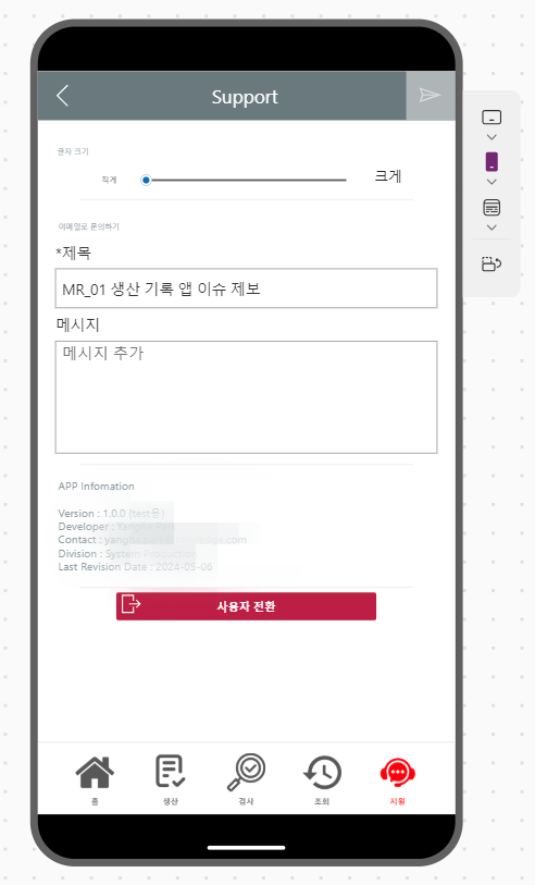 이슈 발생 시 Teams 채팅 즉시 알림